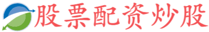 淘配网配资-股市杠杆配资